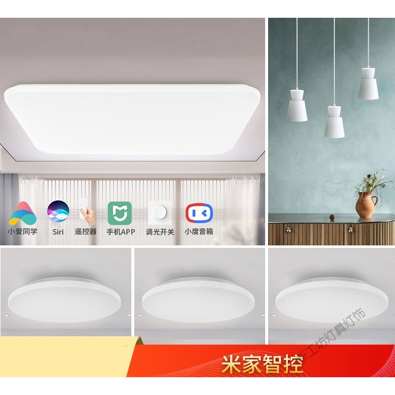 苏宁放心购 韶华智能LED吸顶灯小爱语音米家APP控制客厅吸顶灯卧室灯灯具套装三室一厅星空系列A2002R900-