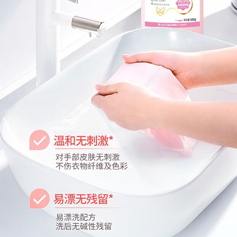隆力奇 LLQ-202502007内衣专用洗衣液500g 去渍 除菌 留香高清大图
