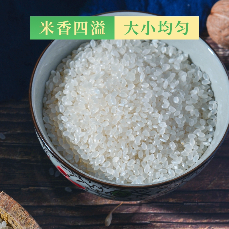 媛妈家 东北生态蟹田大米(白真空)5KG.高清大图