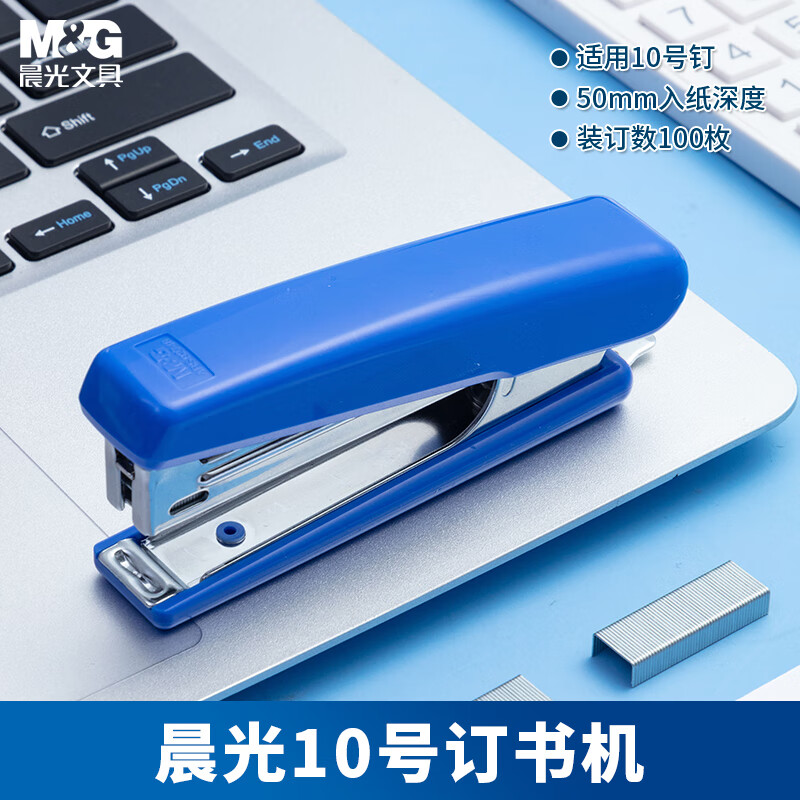 晨光(M&G)订书机10号(蓝)ABS92748高清大图