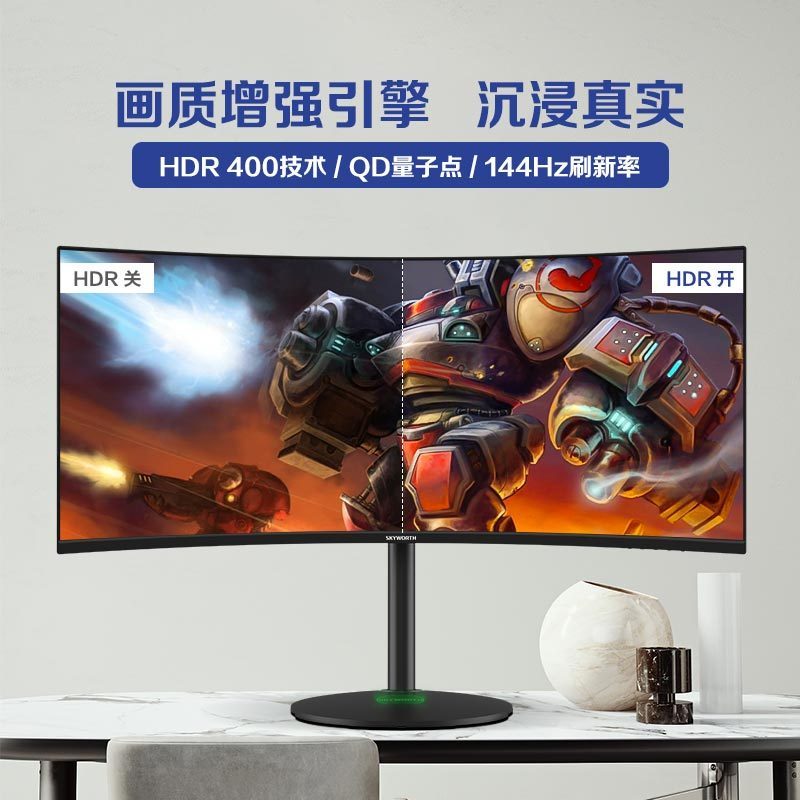 创维 34英寸曲面显示器 144hz 准4K高清 21:9带鱼屏 电脑高清显示屏 HDR400 量子点技术 全色域 升降支架 1500R曲率 曲面游戏电竞电脑显示屏 34G1Q