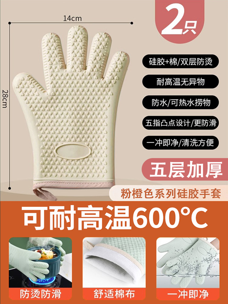 [补贴10%]防烫隔热手套烤箱耐高温加厚厨房微波炉专用烘焙商用硅胶防水烘培