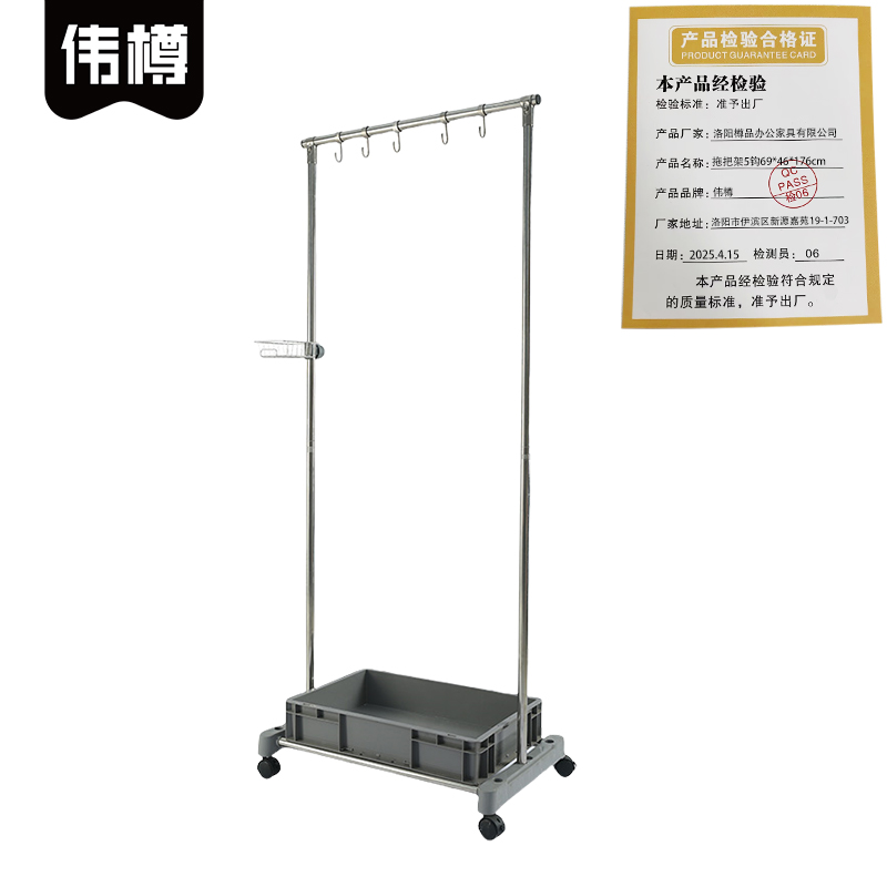 伟樽拖把架5钩69*46*176cm个高清大图