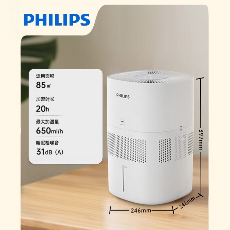 飞利浦 (PHILIPS)加湿器家用卧室母婴专用静音除菌无雾空调加湿机鼻炎孕妇婴幼儿小型桌面大容量HU5969礼品