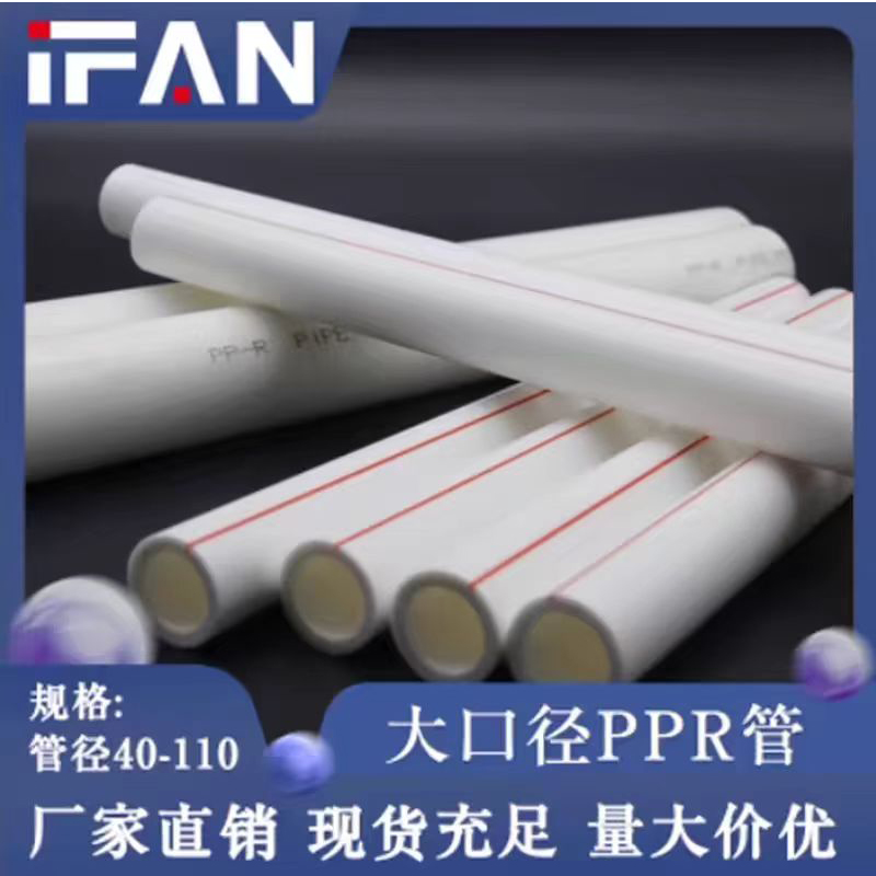 PPR管 dn32高清大图