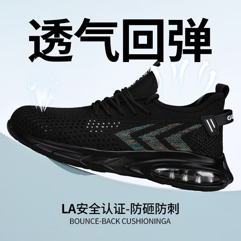 卫尔盾1137T劳保鞋男夏季透气钢包头防砸防刺穿超轻工作工地安全鞋高清大图