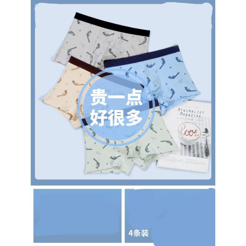 波迷娜(BOMINA)男生内裤高中生内裤男士卡通内裤男士内裤男童中大童青少年平角裤纯棉初中高中学育期男孩四角