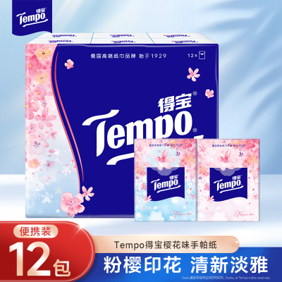 【YZSC】得宝迷你纸手帕12包×7片(樱花味)