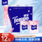 Tempo得宝樱花味迷你手帕纸7片12包纸巾 4层加厚外出迷你便携小包装有香卫生纸餐巾纸(新旧包装交替发货)