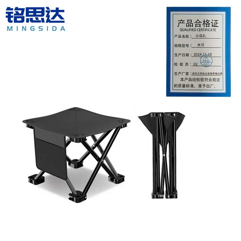 铭思达小马扎大号个高清大图