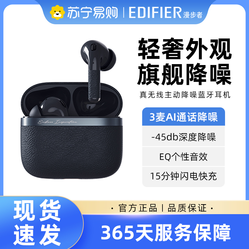 EDIFIER/漫步者 EVO PRO真无线蓝牙耳机入耳式主动降噪运动男女2023新款花再Air通用 秘夜蓝