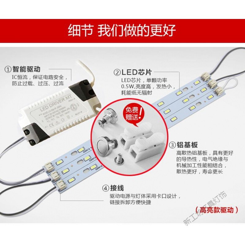 苏宁放心购 led灯条 LED吸顶灯改造灯板改装贴片长条吸顶灯光源配件灯具