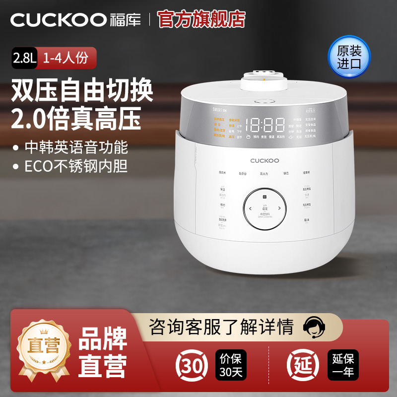 CUCKOO/福库 CRP-LHTR0611FW韩国原装进口电饭煲IH智能高压家用双压锅
