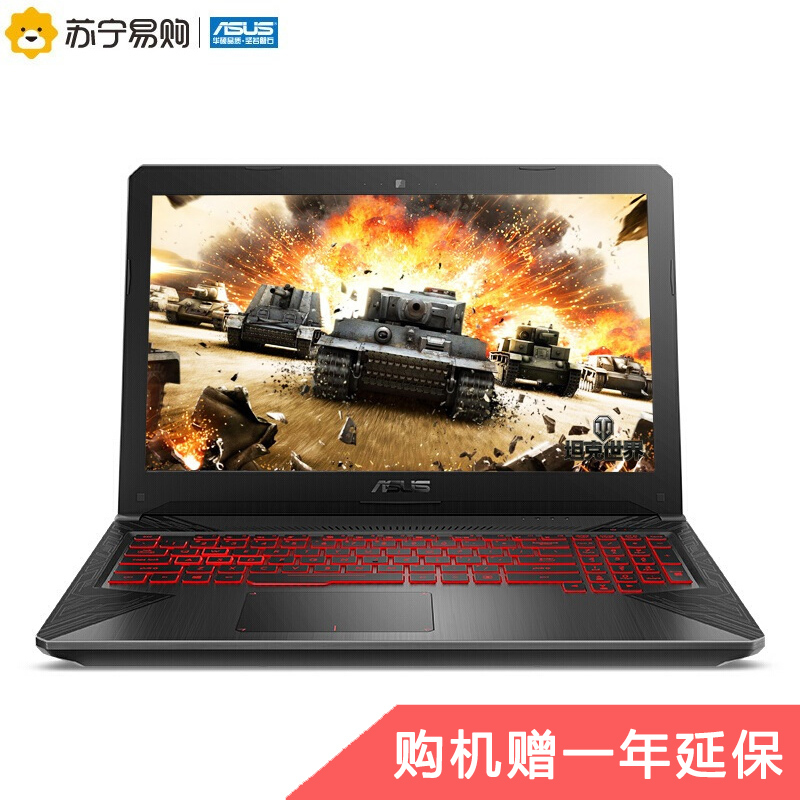 华硕(ASUS)飞行堡垒五代FX80GM 15.6英寸游戏本笔记本电脑(intel i7-8750H 8GB 1TB+256GB GTX1060-6G独显 120Hz屏 星途)