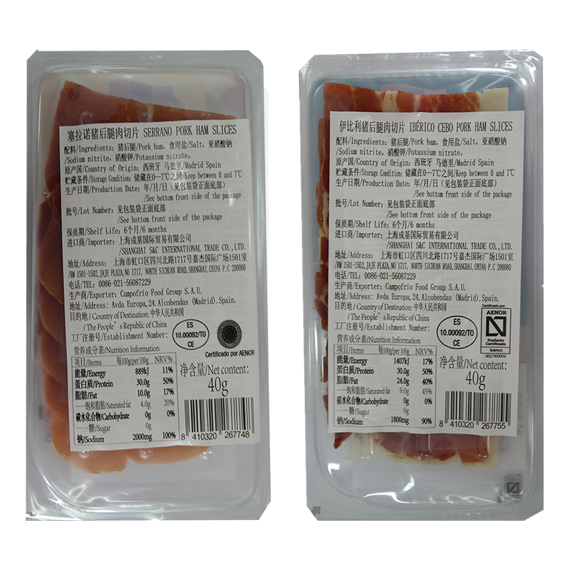 Campofrio 西班牙进口风干火腿伊比利亚塞拉诺猪后腿肉切片3袋+3袋混合礼盒装 (单袋重量为40g)橡果饲养黑蹄猪