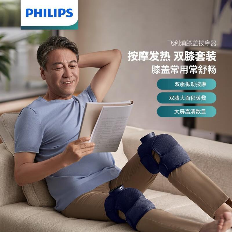 飞利浦(PHILIPS)膝盖按摩仪膝盖热敷腿部按摩器小腿多功能热敷按摩仪保暖膝盖护膝生日礼物送父母亲男女老师 【双膝热敷