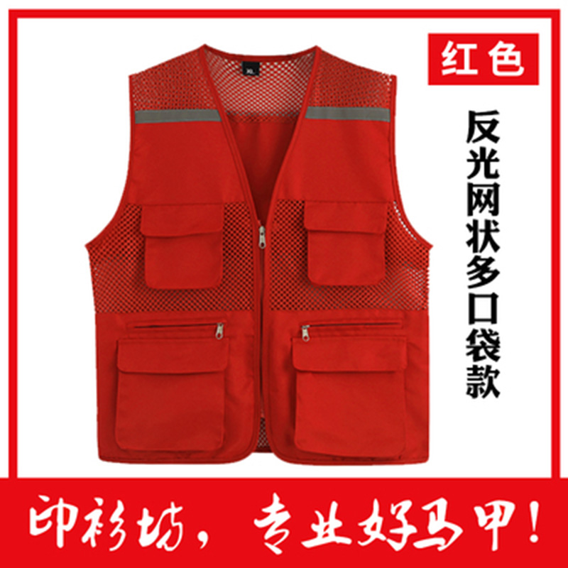 透气网状反光马甲红色 2XL