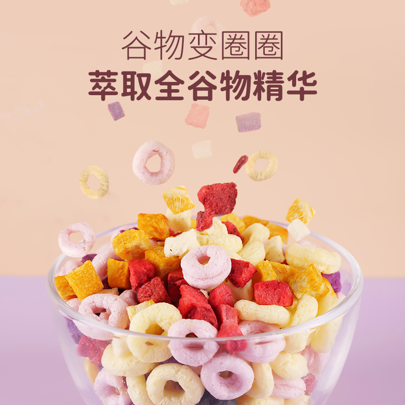 窝小芽缤纷早餐谷物圈配苹果草莓蓝莓水果脆*1盒