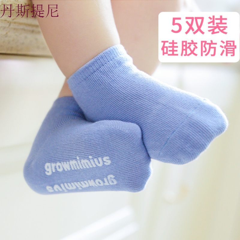 婴儿袜子秋0-6岁春夏男女童船袜纯棉儿童隐形袜宝宝地板袜防滑袜