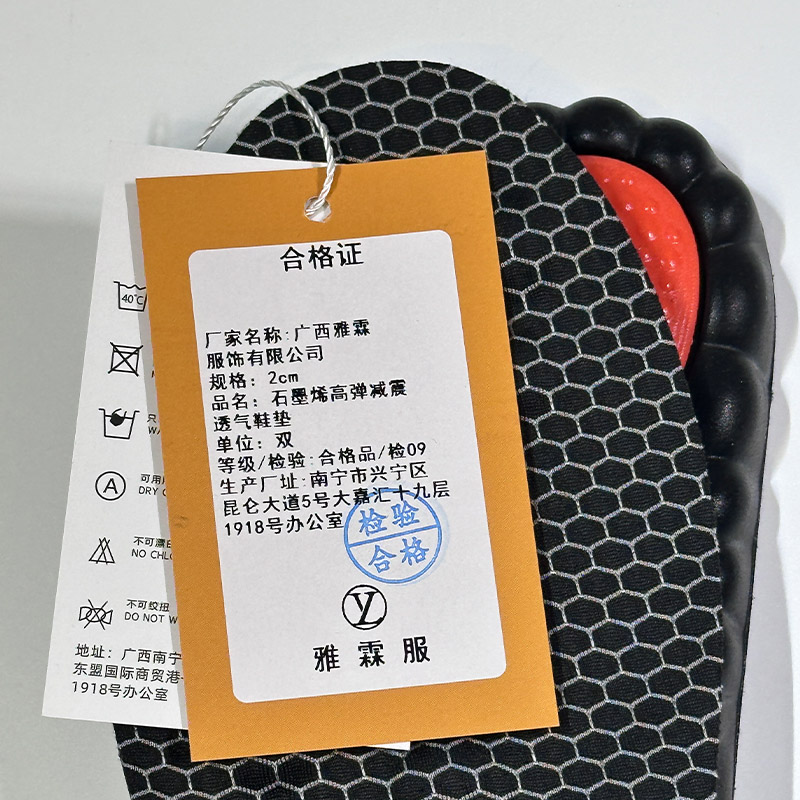 雅霖服 石墨烯高弹减震透气鞋垫2cm 双高清大图