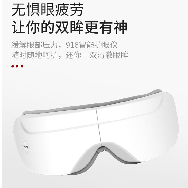 艾逸瑶选 乔娜智能气压眼部按摩仪 GH-1008高清大图