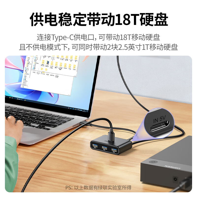 绿联USB扩展器3.0扩展坞 高速4口拓展坞HUB集线器分线器 笔记本台式电脑多接口转换器延长线带供电口15698高清大图