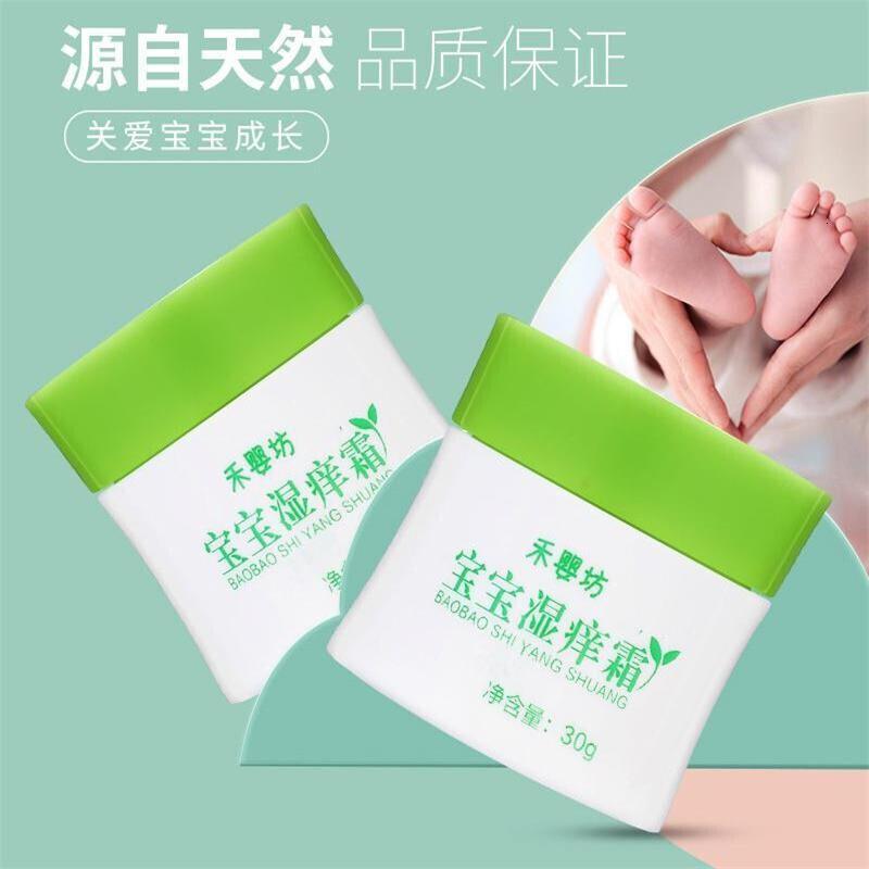 [官方旗舰]禾婴坊湿痒霜 宝宝止的痒婴肤乐面霜儿童热红痒膏婴儿肤乐