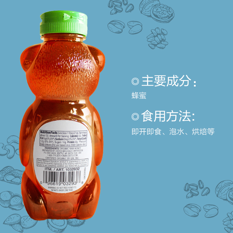 [独特小熊造型]科克兰(KIRKLAND)小熊蜂蜜680g/瓶 进口蜂蜜 柯克兰 柯可蓝 冲调饮品 美国进口