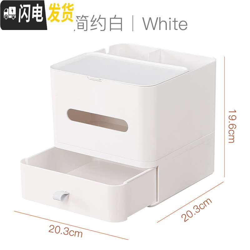 三维工匠网红化妆品收纳盒宿舍整理客厅茶几桌面纸巾盒大容量梳妆台置物架 简约白【升级款-双层多功能收纳】