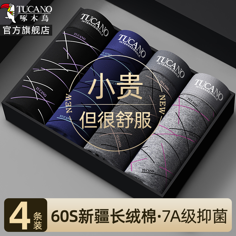 男士名牌内裤正品高档纯棉抗菌2025新款平角裤头男生四角短裤士高清大图