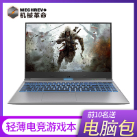 (MECHREVO)深海幽灵Z2 Air 72%IPS八代英特尔®酷睿™i7 15.6英寸窄边框游戏本i7-8750h 8G 512GBSSD GTX1060MaxQ Office