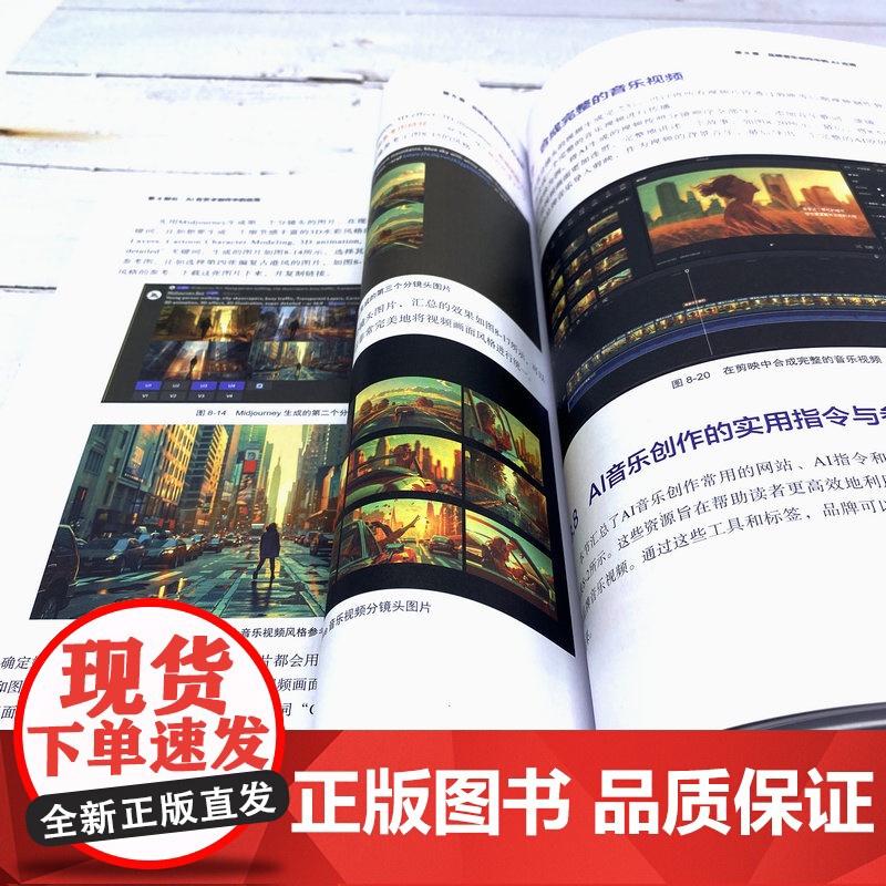 AI设计与创意实战 品牌 空间 叙事与艺术的未来融合 AI设计AI绘画AI视频实战 广告视觉创意Midjourney A高清大图