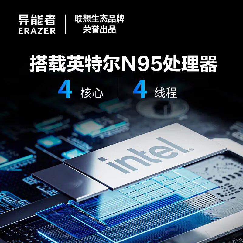 异能者联想生态 U33 mini迷你主机 台式机商务办公电脑(N95 8G LPDDR5内存 256G SSD)高清大图