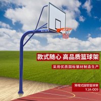云健YJA-009 预埋式圆管篮球架