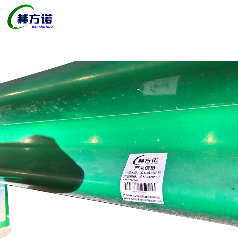 赫方诺立柱波形护栏(立柱4320*506*85*4mm)/米高清大图