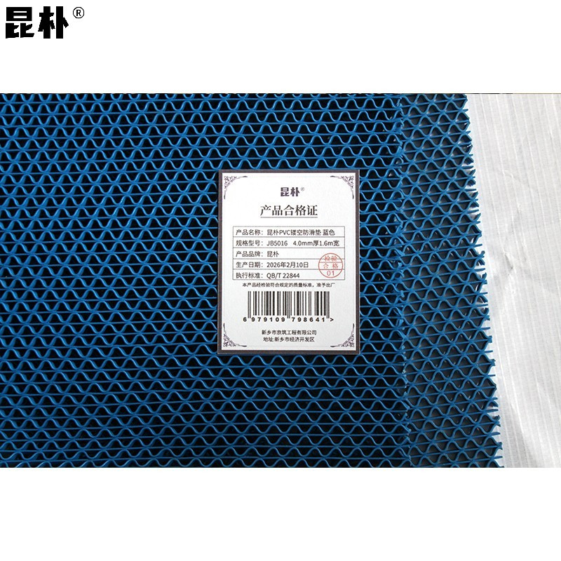 昆朴PVC镂空防滑垫 蓝色 4.0mm宽1.6m JB5016 米高清大图