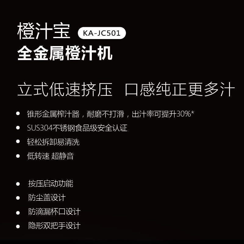 莱克 JC501橙汁机家用电动柳橙机压榨橙汁机全自动低慢速