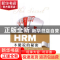 正版 HRM不能说的秘密 陈雁著 清华大学出版社 9787302463016 书