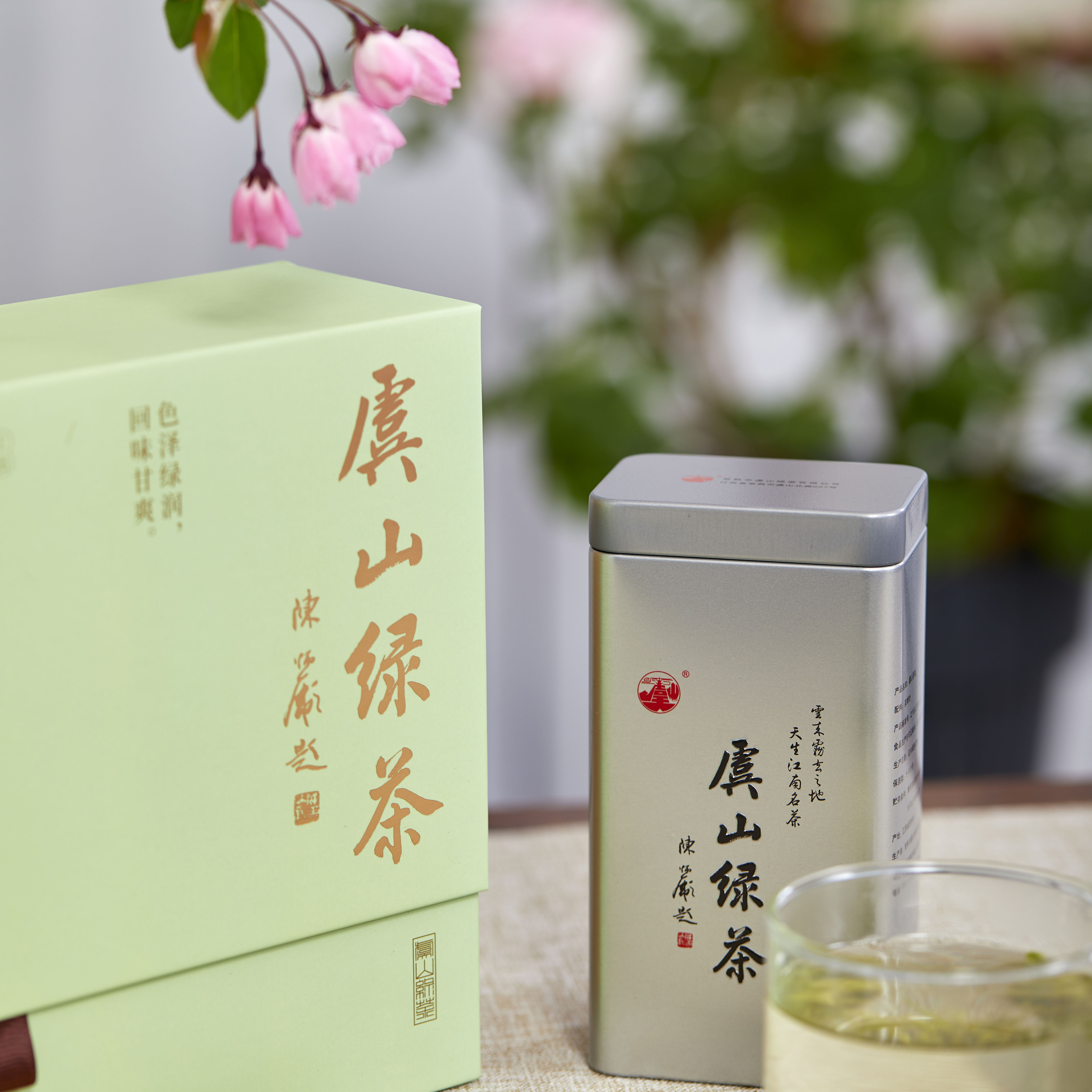 虞山茗毫 雨前 2罐装100g礼盒 新老包装随机发货