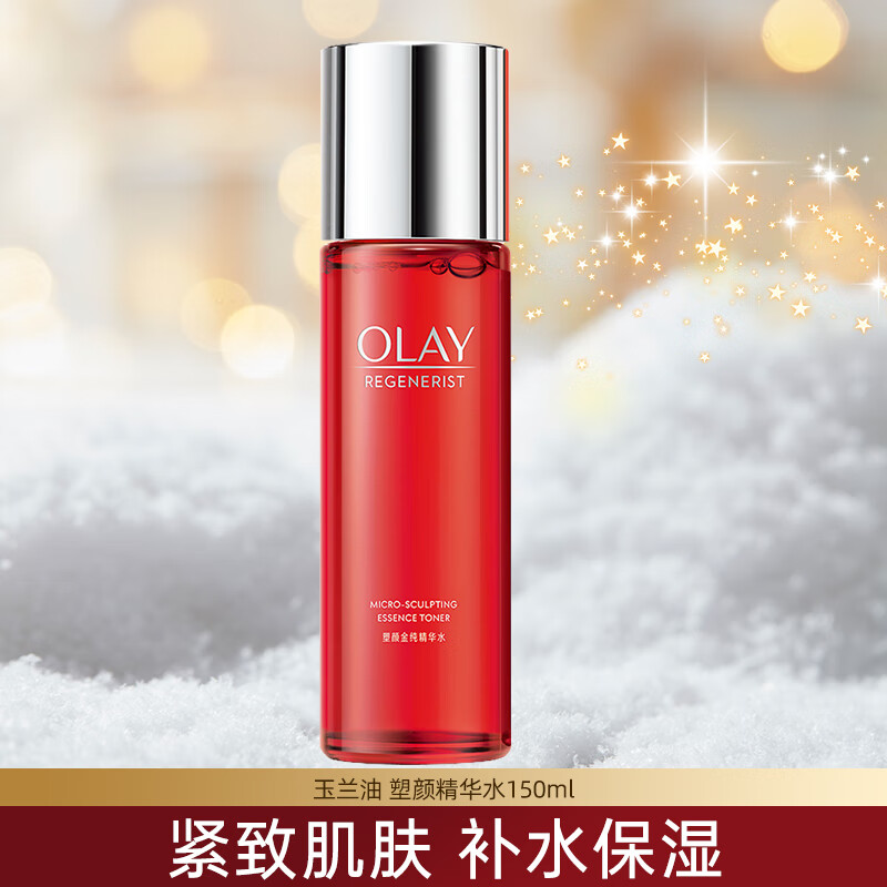 玉兰油(OLAY)护肤品女大红瓶塑颜金纯抗皱补水保湿滋润紧致爽肤化妆品生日礼物 大红瓶精华水150ml高清大图