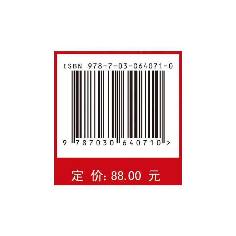 醉染图书数字全息技术及其应用9787030640710高清大图
