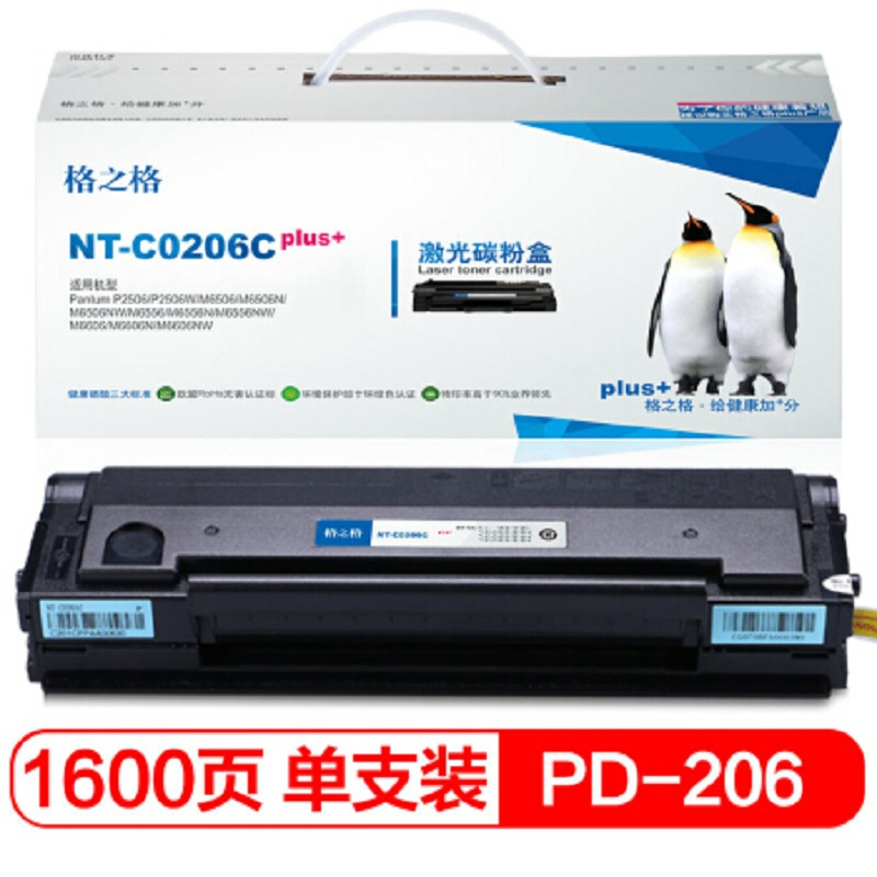 [精选]格之格 PD-206易加粉硒鼓 兼容奔图P2506W M6506NW M6556N M6556NW硒鼓