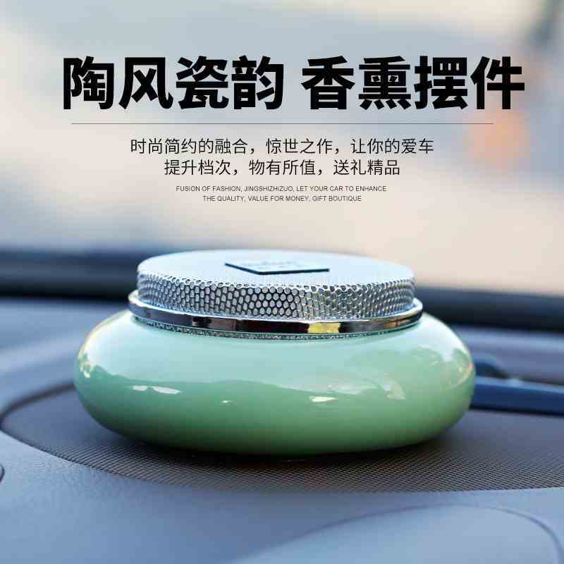 [苏宁自营]香木町(Shamood) 汽车香水 陶瓷摆件 固体精油 玉润珠圆 浪漫邂逅味 香薰 红木色 改善车内环境