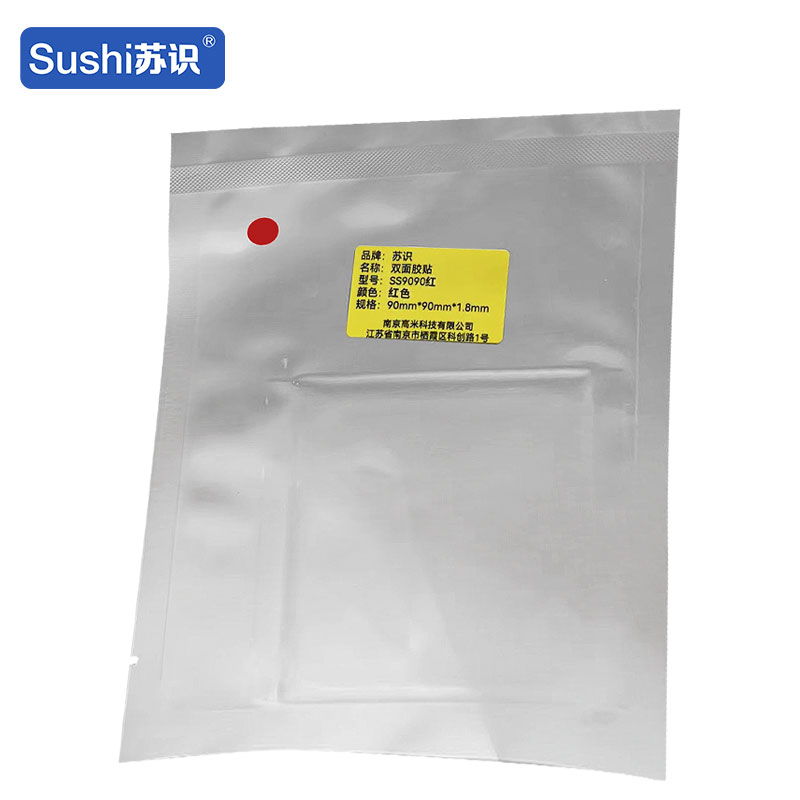 苏识 SS9090红 90mm*90mm*1.8mm 双面胶贴(计价单位:个)红色