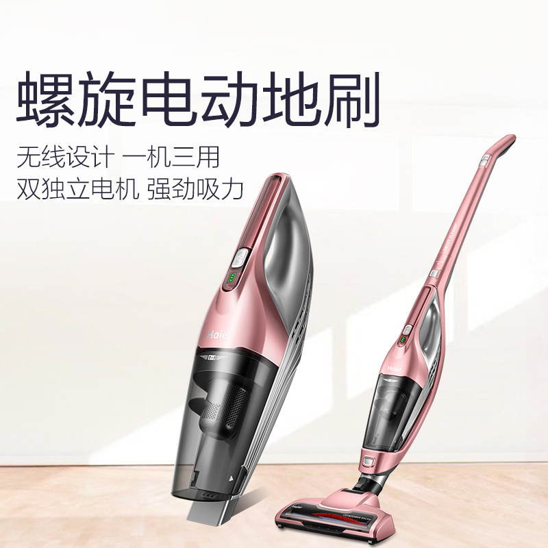 海尔(Haier) 无线手持吸尘器 ZL1205C 家用吸尘器 车载充电吸尘器强力大吸力功率 手持式充电无绳