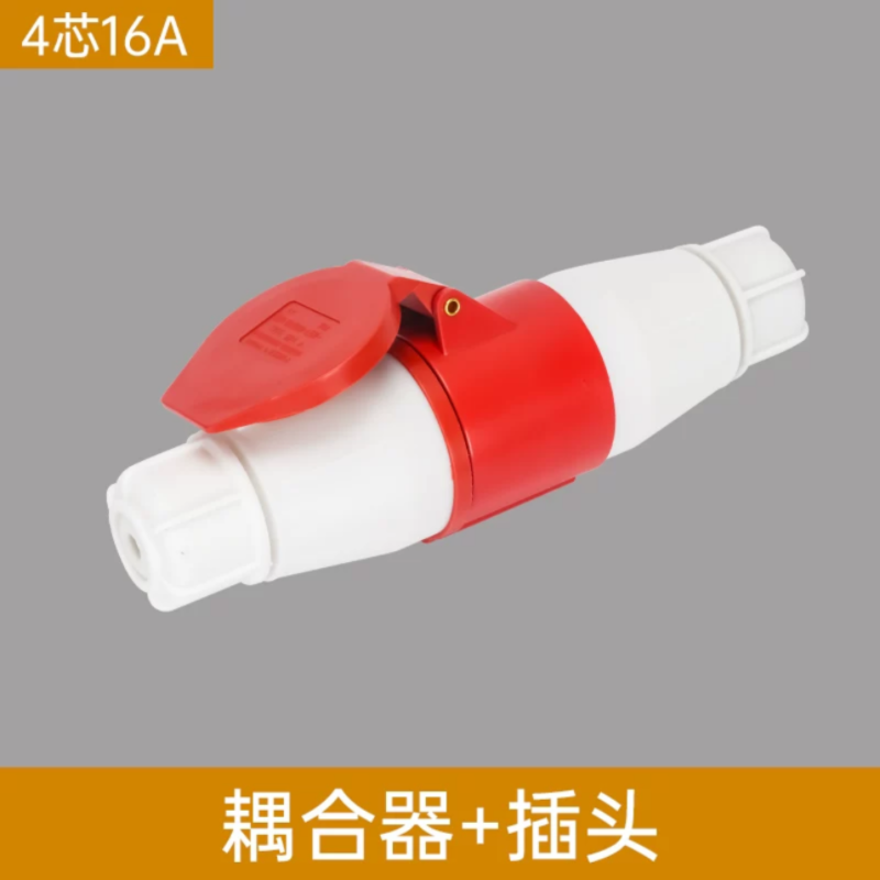 插头插座(4芯16A)直径56mm长131mm(含盖)SF-214配套同款