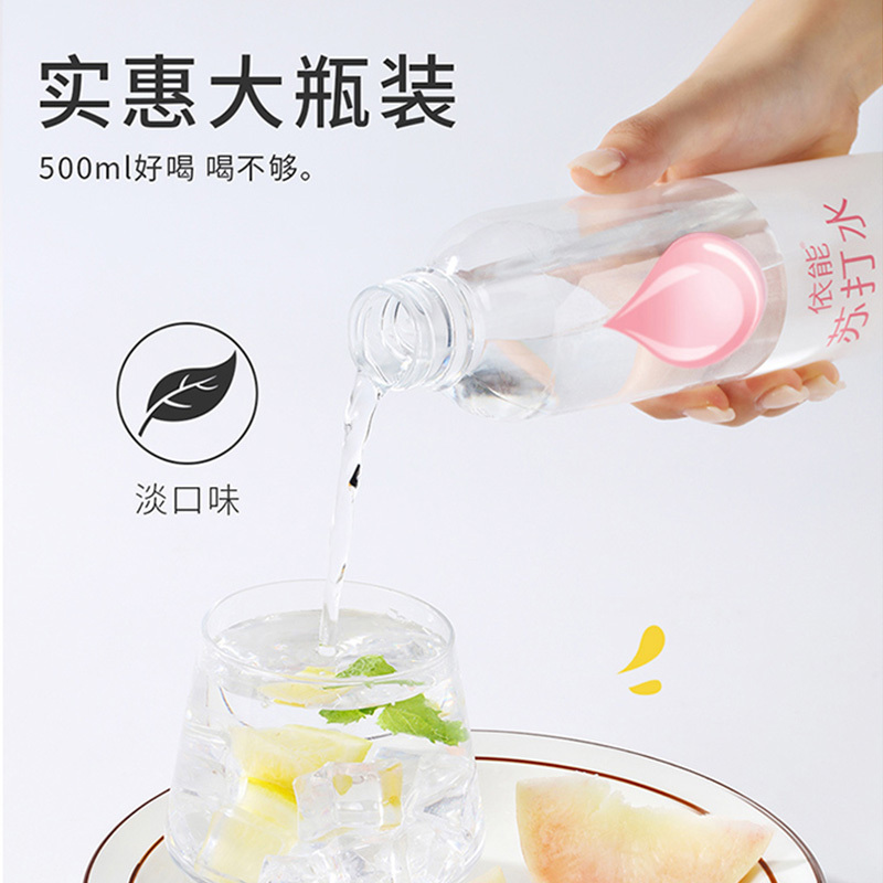 依能苏打水饮料无糖无汽弱碱饮用水苏打水白桃味500ml*12瓶