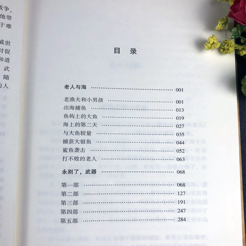[正版]精装版 老人与海海明威著中文版原著无删减全译本世界文学名著 初中小学生 高中青少年课外读物6-9-15岁课外读物高清大图