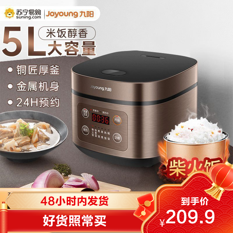 电饭锅5l升大容量智能预约全自动多功能煮饭锅5-6-8人jyf-50fs69-f