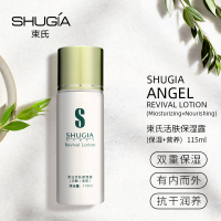 束氏保湿露115ml(保湿+营养)双重补水长效保湿补充营养滋润肌肤